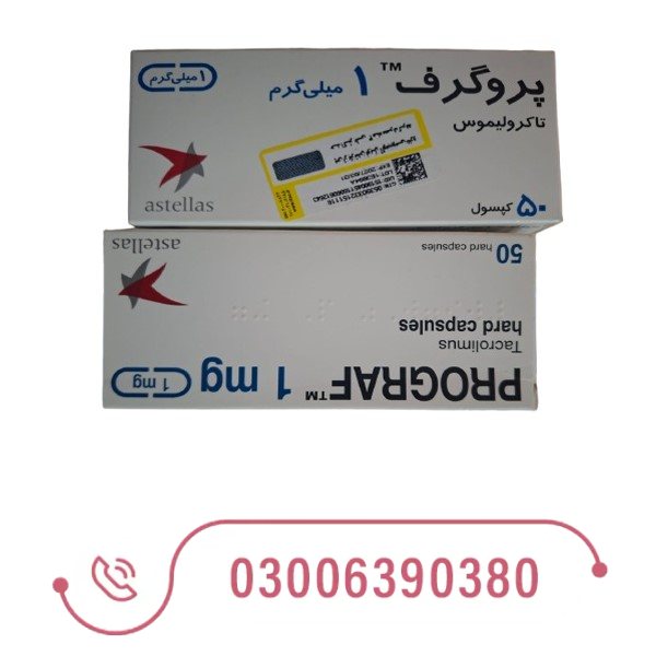 Prograf 1 Mg Capsules In Pakistan