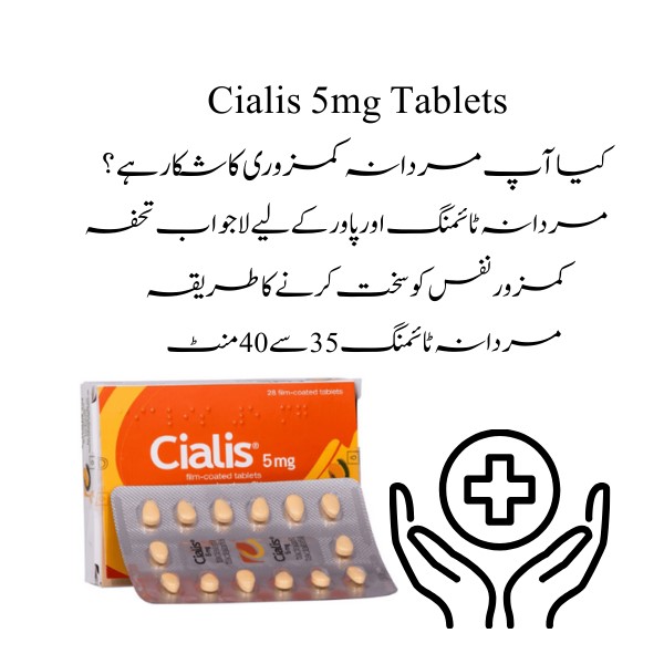 Cialis 5Mg Tablets In Pakistan thumbnail 2