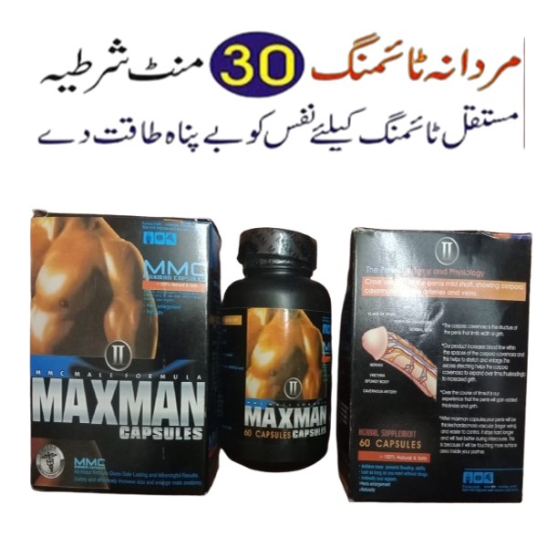 MaxMan Capsules For Men In Pakistan thumbnail 2