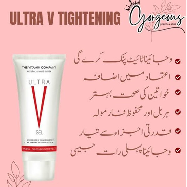Ultra V Gel Virginal Tightening In Pakistan thumbnail 2