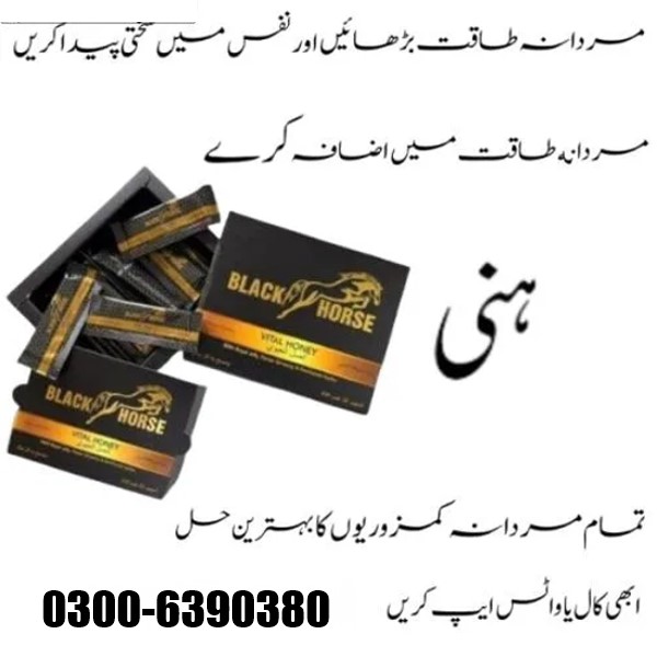Black Horse Vital Honey In Pakistan thumbnail 2